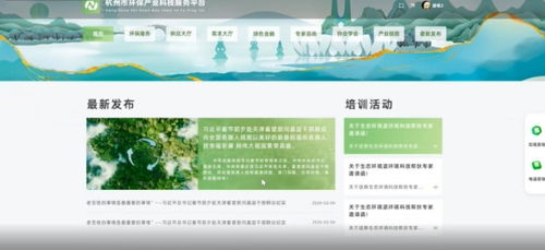 杭州環(huán)保產(chǎn)業(yè)技術(shù)服務平臺上線，產(chǎn)業(yè)規(guī)模超600億元